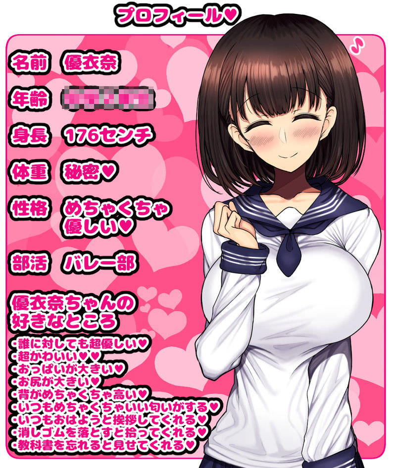 ハムスターの煮込み、同じクラスの憧れの優衣奈ちゃんに催○かけて交尾しまくってお嫁さんにするお話